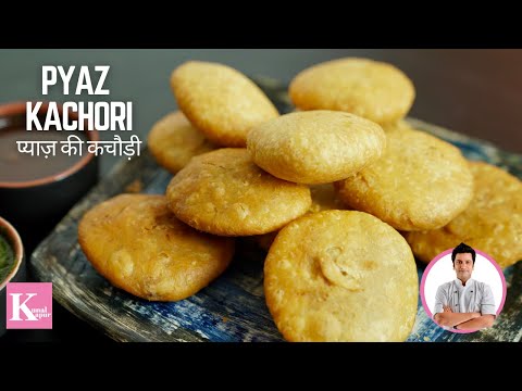 Pyaz ki Kachori recipe | प्याज़ की कचौड़ी | Khasta Kachori | Snacks Recipe | Chef Kunal Kapur