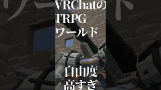 【VRChat】TRPG！ボス登場演出作るならCatsUdonワールドで！
