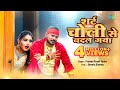 Video Shirt Choli Se Badal Gaya Pramod Premi Yadav Shweta Sharma शर्ट चोली से �