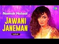 Jawani Janeman Lyrical Asha Bhosle Amitabh Bachan Smita Patil Namak Halaal