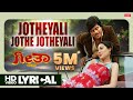 Jotheyali Jothe Jotheyali Lyrical Geetha Shankar Nag Akshatha Rao Kannada Old Song