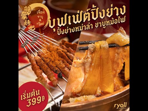 แนะนำ 27 ร้านอร่อยที่ทุกคนต้องแวะชิม @เมืองทองธานี - Ryoii