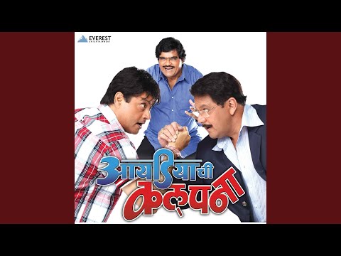 Amhi Nahi Jaa (From "Ideachi Kalpana")