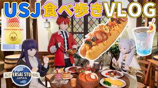 【USJ】胃袋が足りなくなるユニバ絶品フード食べ歩きVLOG【2026年6月】