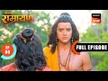 Ravan ने किया Maa Sita का अपहरण Shrimad Ramayan Ep 60 Full Episode