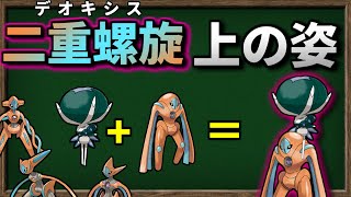 バドレックスが デオキシス に乗ったら最強になるのか検証してみました【ポケモンSV】【ゆっくり解説】