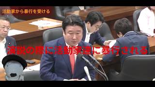 沖縄の活動家から暴行を受けた和田政宗参政党議員