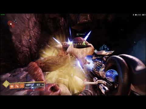 Destiny 2. Корсар в Беде: '... сообщение о какой-то комнате' Куда сдать квест!!