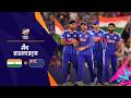 भारत बना चैंपियन Hindi Highlights IND V NZ Men S T20 World Cup Final