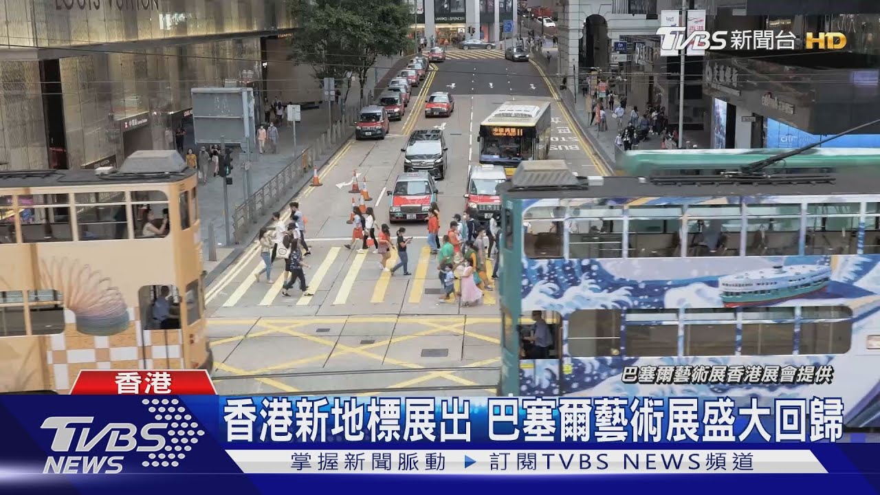 香港新地標展出 巴塞爾藝術展盛大回歸