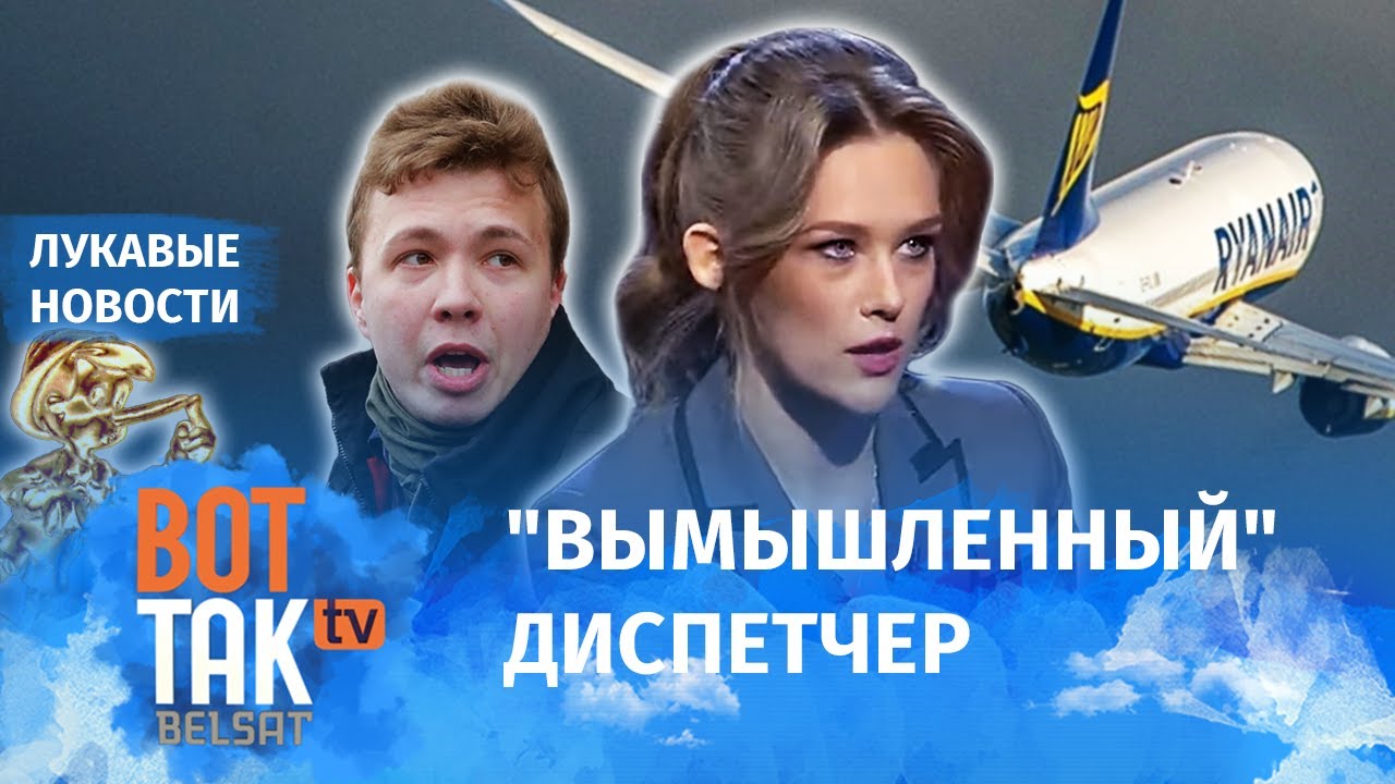 Фэйкі ад «The New-York Times», Урокі расейскай мовы ад «Жоўтых сліў» і інвестыцыйны лікбез для Літвы і Латвіі