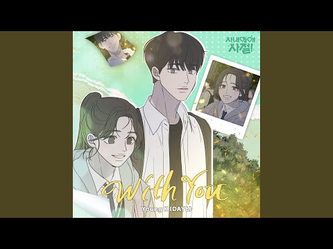 Video thumbnail for With You (Inst.)