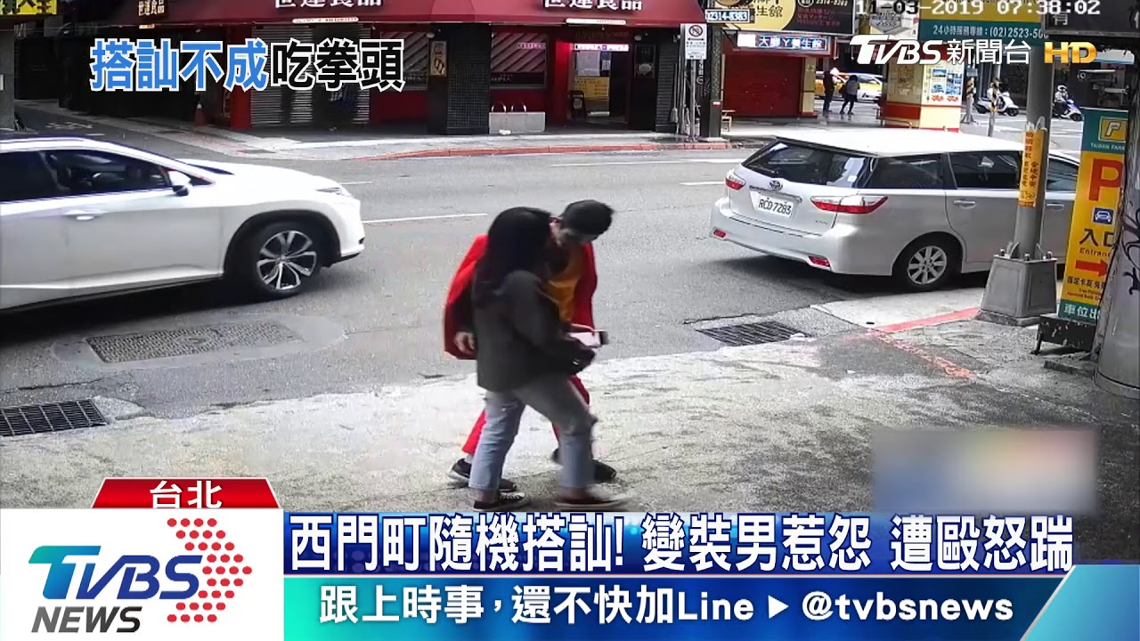 西門町隨機搭訕！變裝男惹怨　遭毆怒踹