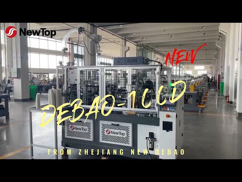 2022 Paper cup making machine for sale | paper cup machine price in India | DEBAO-100D