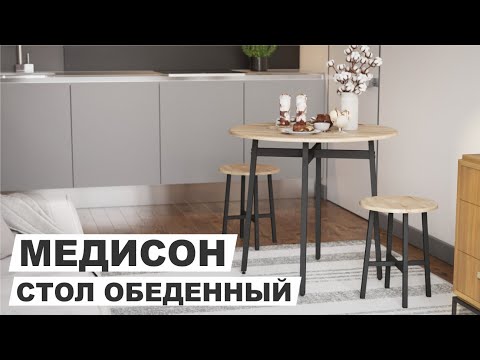 Миниатюра изображения товара Обеденный стол Калифорния мебель Медисон (белый)