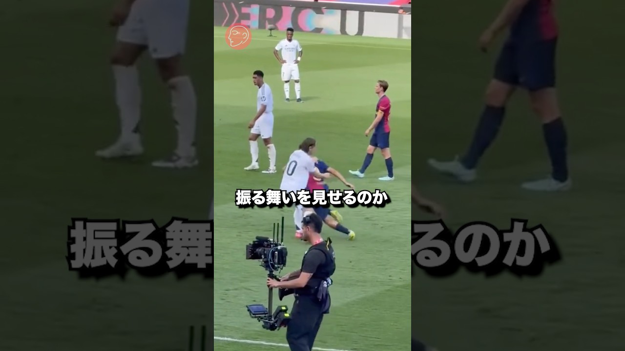 一流のスローイン　#サッカー #プレミアリーグ