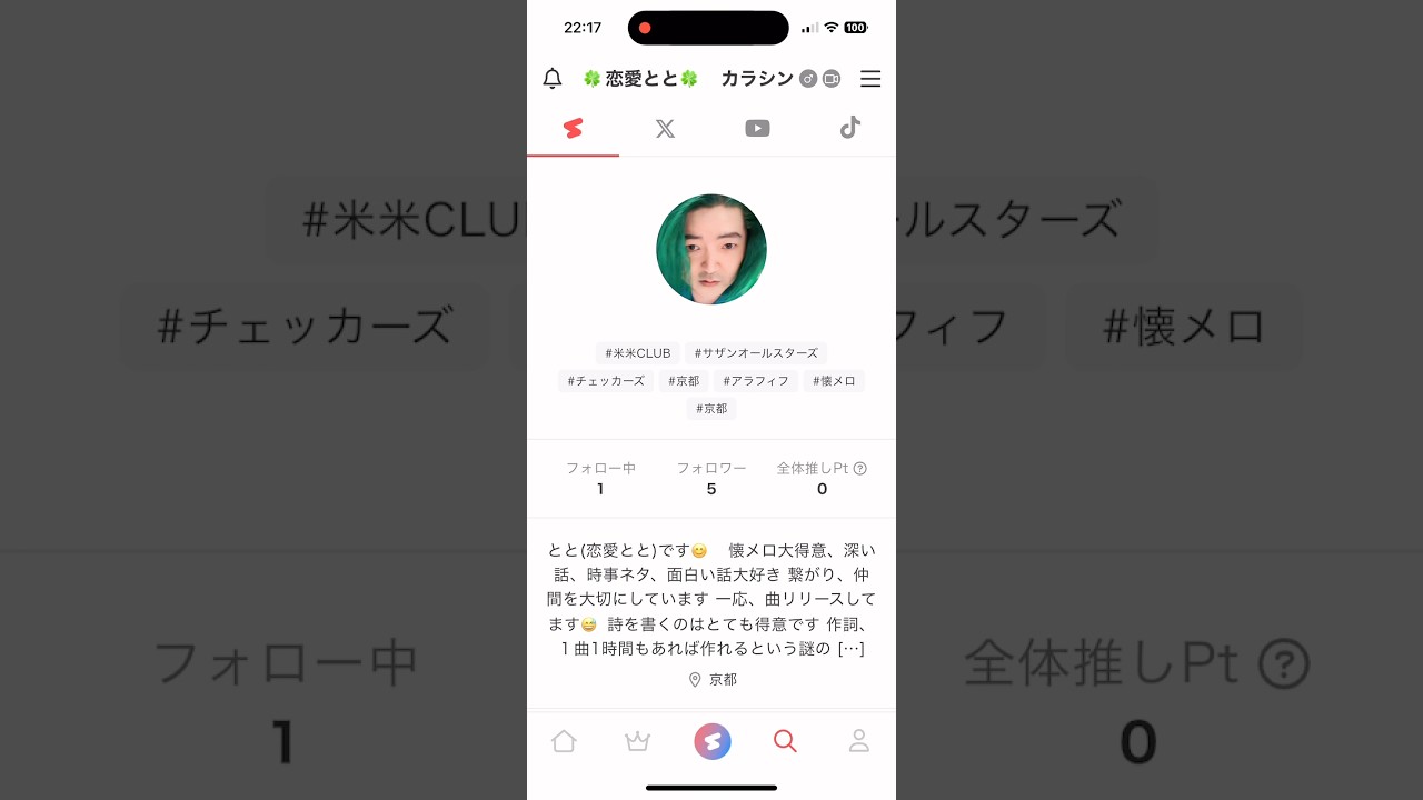 カラーシング　恋愛とと