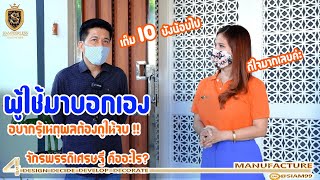 ประตูบานเลื่อน ตกแต่งแผ่นเหล็กเจาะรู ลายเหรียญมงคลจักรพรรดิ เศรษฐี