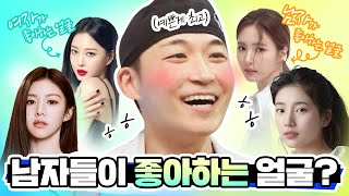 같은 여자를 봐도 여자와 남자가 다르게 생각하는 이유