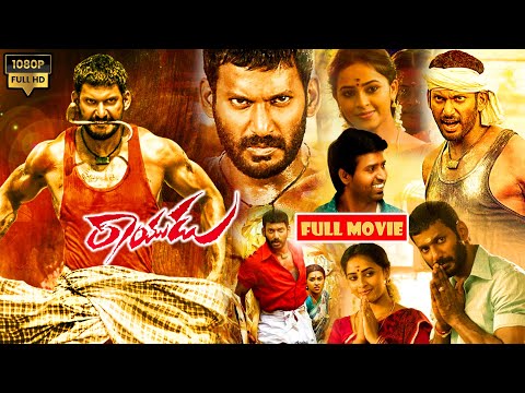 రాయుడు ! Vishal And Sri Divya Telugu Super Hit FULL HD Action Drama Movie || @JordaarMovies ​