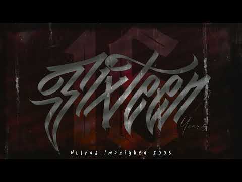 Ultras imazighen | Incomparable 17-12-2006 (slowed/reverb).