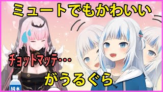 （´・ω・`）.;:…（´・ω...:.;::..（´・; .:.;: ｻﾗｻﾗ.. - ミュートでもかわいいがうるぐら【Gawr Gura】