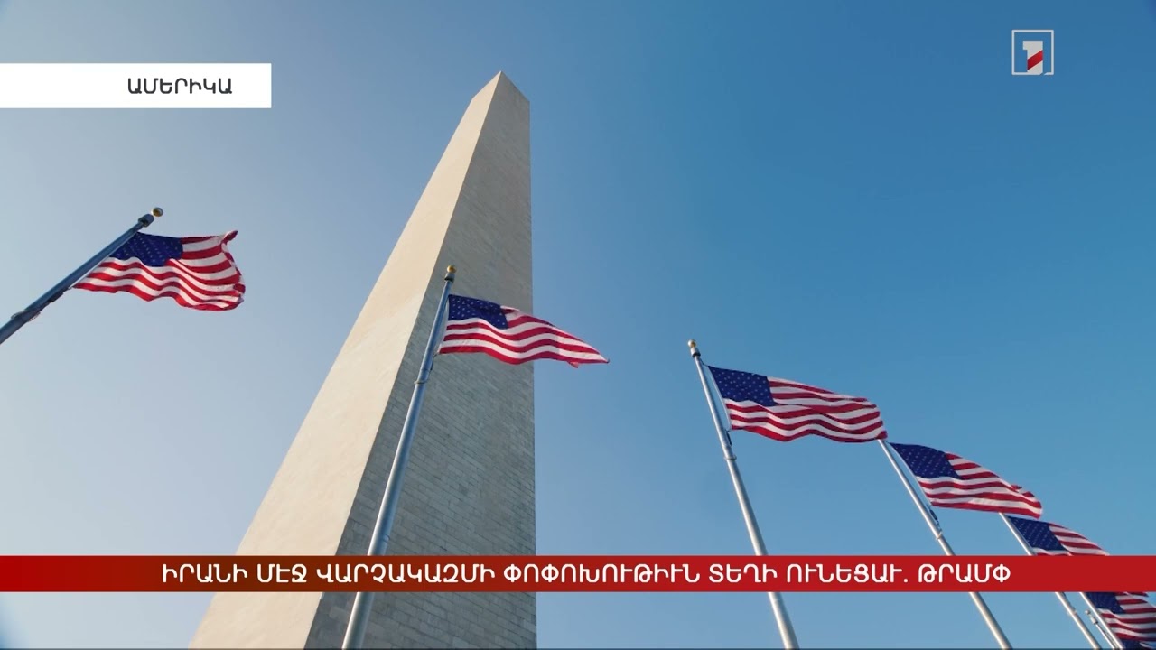 Արևմտահայերէն լուրեր. Ապրիլ 1. 2026