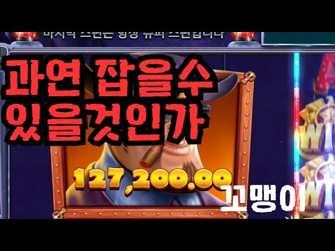 [슬롯][제보영상][닉네임:꼬맹이]캐쉬 523배