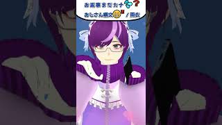 【やってみた】#お返事まだカナおじさん構文 #shorts   #雨衣 #雨衣のおうた  #vocaloid  #男性vtuber #vtuber #新人vtuber #踊ってみた