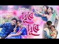 Dure Dure Deepshikha Bora Jun Chutia Arpana Giri Lohit Pame New Assamese Cover Dance 2023