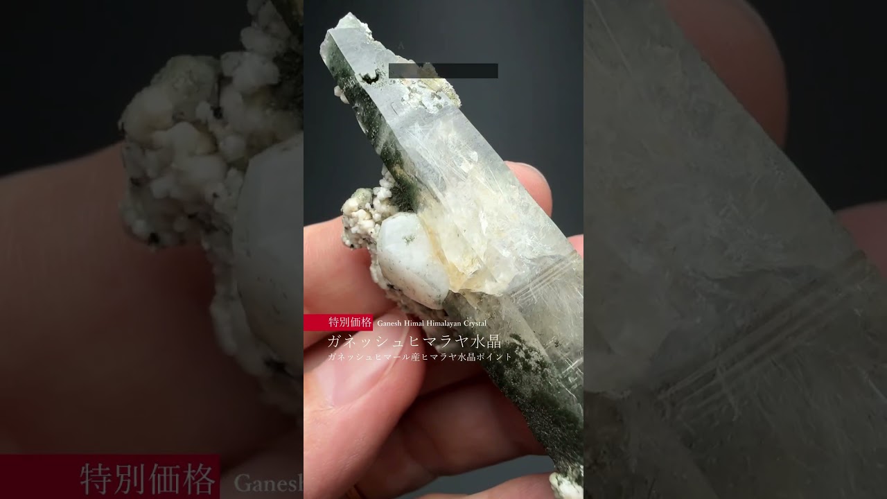 [特別価格/高品質]ガネッシュヒマール産ヒマラヤ水晶ナチュラルポイント（原石61.2g）-slide-youtube