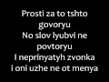 Elvira T - Всё решено текст/Vsyo Resheno Romanized lyrics ...