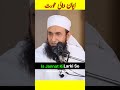 Emaan Wali Aurat Heart Touching Bayan Molana Tariq Jameel Shorts Ytshorts