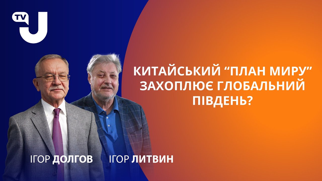 Китаю ця війна в середині Європи не вигідна,  не працюють інвестиції  для проектів  Сі, - Литвин