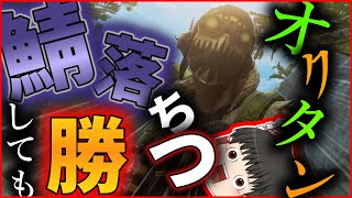 【ゆっくり実況】久々のAPEXで途中抜けする猛者現るWW