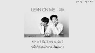 [Thaisub] 내게 기대 (Lean On Me) - XIA (Lucky Romance OST)