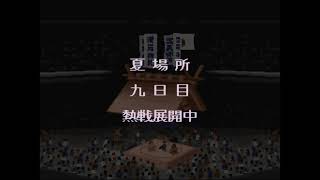 横綱物語#1783【実況】 Yokozuna Monogatari