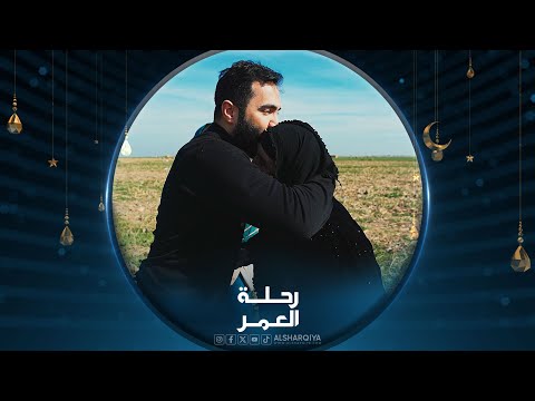 شاهد بالفيديو.. رحلة العمر 2024 | محافظة كركوك