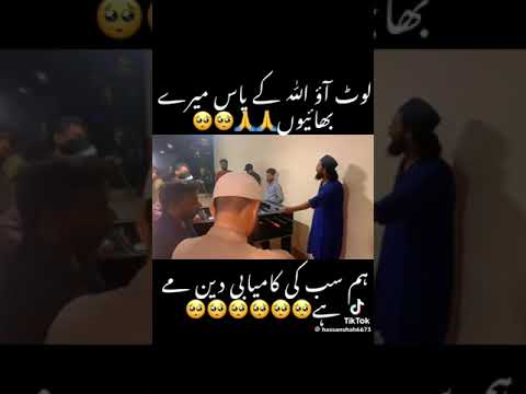 LAUT AAO ALLAH KI TARAF