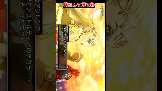 【ver5】ミナデイン DQ10ショートネタバレ注意 DQX#shorts