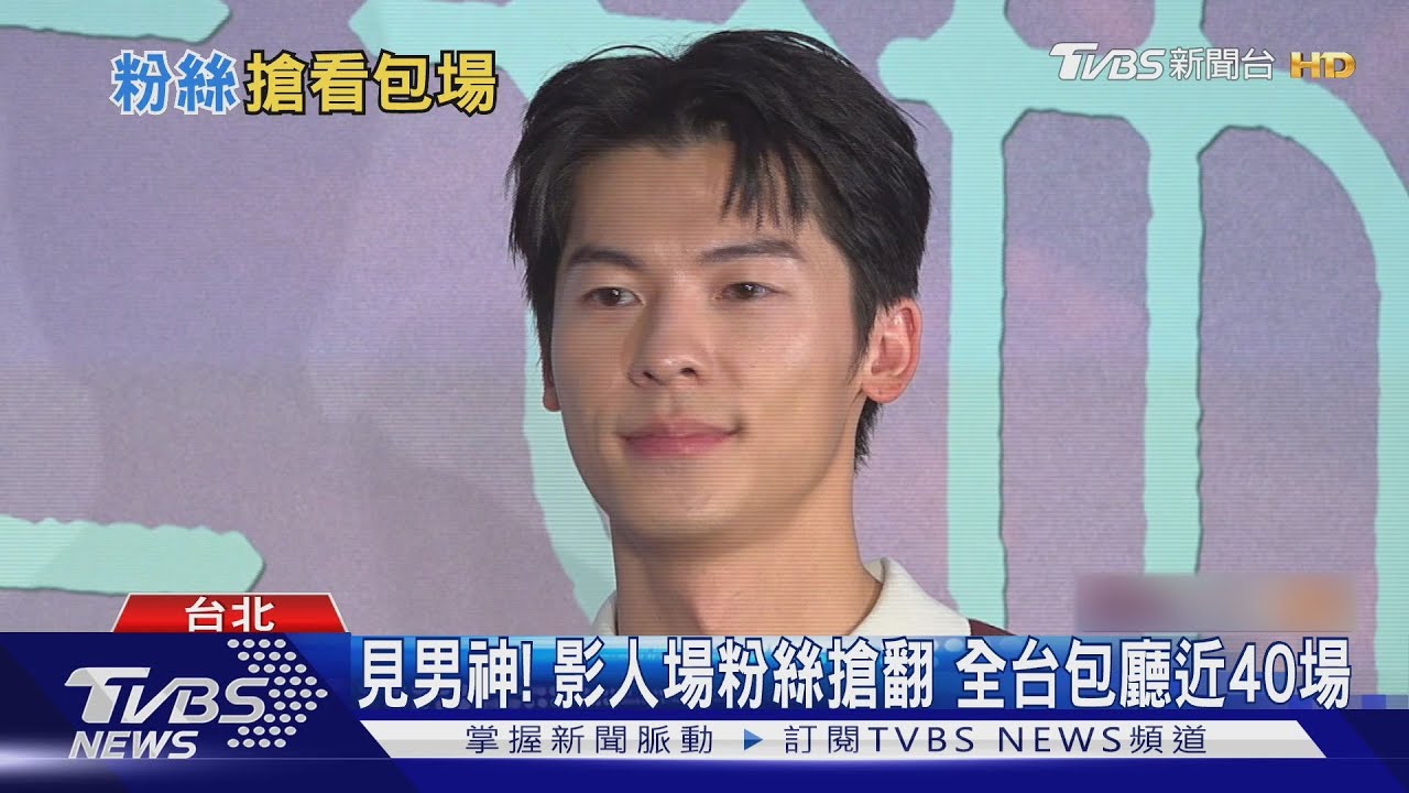 許光漢《他年她日》今天上映!全台包廳近40場 看電影送「簽名海報」