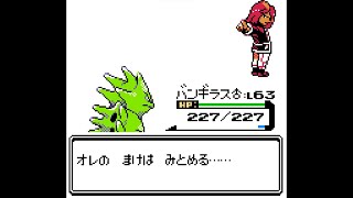 【金銀】強化ライバル戦【クリスタル/ポケモン】