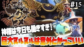 【天穂のサクナヒメ】河童お助け大作戦【実況プレイ/攻略】:15