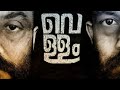 Vellam Movie Motivation Status Vellam Movie Status Vellam Movie What S App Status