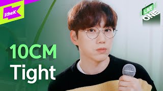 10CM(십센치) _ Tight 라이브 최초공개! | LiveONE | 라이브원 | 권정열