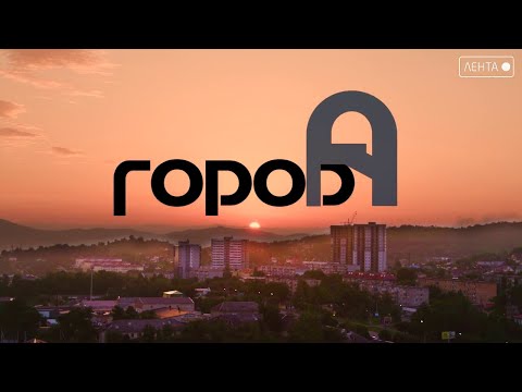 Город А. Артём или Артем?