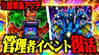 【超緊急】ブレインロットの管理者イベントがついに復活！※今すぐ確認して…【フォートナイト】【ブレインロット】