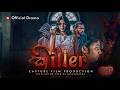 KILLER Official Full Movie New Sinhala Serial Killer Thriller 2026 Capture Film Production