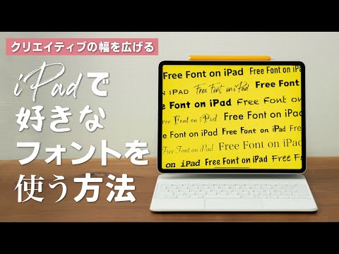 Two ways to install and use your favorite fonts on your iPad