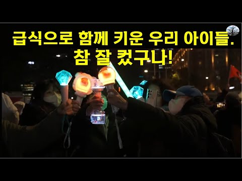 무상급식으로 키운 우리 아이들... 참 잘 컸구나